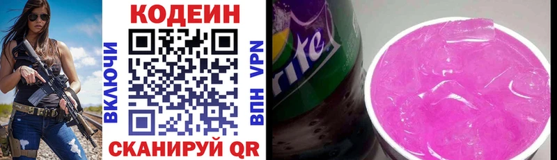 Кодеиновый сироп Lean Purple Drank  Сорск 
