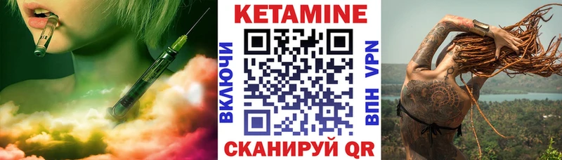 Кетамин ketamine  МЕГА рабочий сайт  Сорск 