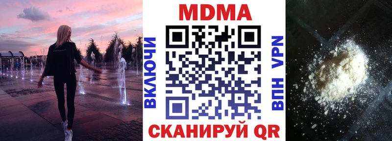 MDMA молли Сорск