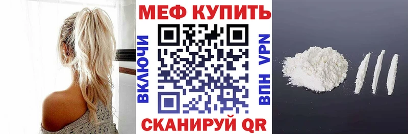 Меф VHQ  Сорск 