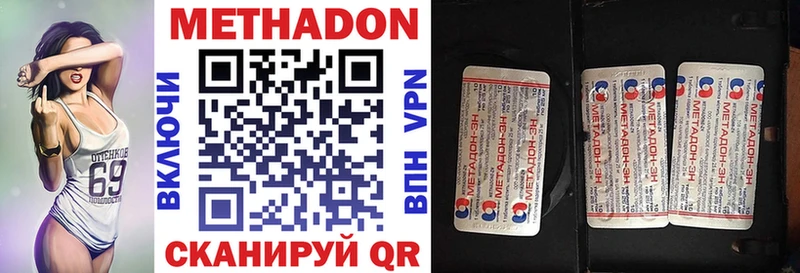 Метадон methadone дарнет шоп Сорск